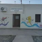 Μπαίνει λουκέτο στο Δημοτικό σχολείο Γαύδου