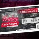 Αντίστροφη μέτρηση για την Black Friday στο Λαϊκό Λαχείο: Την Παρασκευή 28 Νοεμβρίου η ειδική κλήρωση