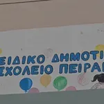 Τραγωδία στον Πειραιά: Το ξέσπασμα του πατέρα και τα ερωτήματα για τον θάνατο της 13χρονης στο σχολείο