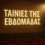 Ταινίες της εβδομάδας: Kαταιγιστικές πρεμιέρες – Νυρεμβέργη, The Exit 8, The Running Man – Δείτε τα trailer