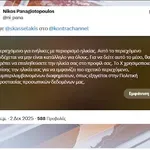 Κασσελάκης για το ban στην αφίσα συνέντευξης: «Υπάρχει μια υπόγα με μποτάκια που τρέμει την παρουσία μου»