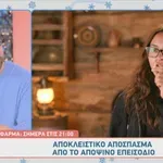 Φάρμα Sneak Preview: «Προφανώς ο ένας θέλει να φάει τον άλλον!»