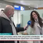 Δήμητρα Ματσούκα: Οι πρώτες δηλώσεις της μετά τη δικαστική απόφαση