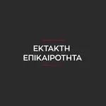 Συναγερμός στην Ομόνοια: Πτώση ατόμου από ξενοδοχείο