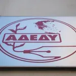 Έκπληξη στο Συνέδριο της ΑΔΕΔΥ: Πρώτη δύναμη η ΔΑΣ – Αποτελέσματα