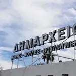 Σύμβαση ΕΤΑΔ – Δήμου Βάρης για το κτήριο του δημαρχείου