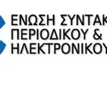 Θλίψη στη δημοσιογραφία: Πέθανε η Νέλλη Σπηλιοπούλου – Το έργο και η συνδικαλιστική της δράση