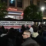 ΣΕΗ: Απεργιακή συγκέντρωση των ηθοποιών στο κέντρο της Αθήνας