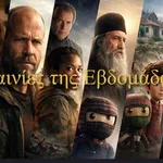 Ταινίες της Εβδομάδας: Οσκαρικές πρεμιέρες με σασπένς, περιπέτεια και δράμα – Δείτε τα trailer