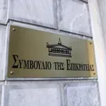 ΣτΕ: «Μπλόκο» στην ΕΛ.ΑΣ. για την άρνηση έκδοσης διαβατηρίου λόγω παλιάς ταυτότητας – Η απόφαση που δημιουργεί δεδικασμένο