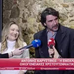Αντώνης Καρυστινός: H ενόχλησή του σε ερώτηση για τη σύζυγο & την κόρη του