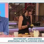 MasterChef: Nέα αποχώρηση! – «Παλεύουν με αντίπαλο που… δε γνωρίζουν»