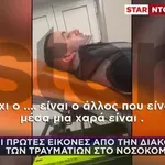 Ρουμανία: Συγκλονίζει Έλληνας της Τιμισοάρα – «Τους είδα και τους τρεις φιλάθλους του ΠΑΟΚ, έχουν επικοινωνία»