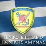 Έκτακτες κρίσεις αξιωματικών των Ενόπλων Δυνάμεων – Ποιοι προάγονται και ποιοι αποστρατεύονται