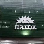 ΠΑΣΟΚ για υποκλοπές: «Δικαίωση για τον Νίκο Ανδρουλάκη η πρόταση του εισαγγελέα» – Αιχμές για «άλλους που κρύβονται»