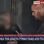 Συγκλονίζει η μητέρα της 25χρονης στην Κυψέλη: «Τον είδα πάνω στο παιδί μου, του κοπάνησα το τηγάνι στο κεφάλι»