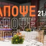 To MasterChef τιμά την αφρικανική κοινότητα στην Ελλάδα – Δείτε το trailer