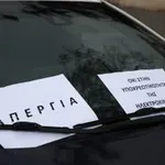Χωρίς ταξί σήμερα Αθήνα και Θεσσαλονίκη