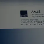 ΑΑΔΕ: Προσοχή σε παραπλανητικά SMS για φόρο κυκλοφορίας που εμφανίζονται ως “MYaade” ή “GOV”