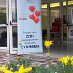 Εθνικό Κέντρο Αιμοδοσίας-ΕΚΕΑ – Μέρα χαρά και γιορτής η εθελοντική αιμοδοσία στο Σεράφειο Δήμου Αθηναίων