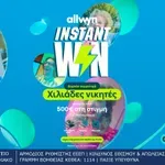 Instant Win: Η νέα εμπειρία διασκέδασης βρίσκεται στα καταστήματα Allwyn – Κέρδη έως 500 ευρώ στη στιγμή σε χιλιάδες τυχερούς
