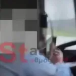 Θεσσαλονίκη: Οδηγός ΚΤΕΛ απολύθηκε επειδή έπαιζε με το κινητό του την ώρα που οδηγούσε (Βίντεο)