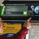Καλαμάτα: Ψηφιακές οθόνες στα λεωφορεία της πόλης «μιλούν» για την κλιματική αλλαγή