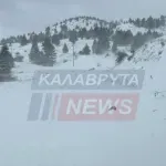 Καλάβρυτα: Σε εξέλιξη επιχείρηση απεγκλωβισμού οδηγών λόγω σφοδρής χιονόπτωσης