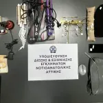 Εξαρθρώθηκε συμμορία στα Νότια Προάστια – 21 διαρρήξεις και πάνω από 7.400 ευρώ λεία