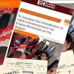 Ellinika Hoaxes: Επιβεβαιώνεται η πτήση επαναπατρισμού της Σοφίας Μητσοτάκη από το Μουσκάτ