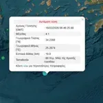 Σεισμός 4,1 Ρίχτερ ανοιχτά της Κρήτης
