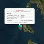 Σεισμός 4,1 Ρίχτερ στην Κεφαλονιά