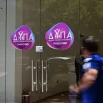 ΔΥΠΑ: Παράταση έως τα μεσάνυχτα της Τρίτης για αιτήσεις στο Μητρώο Εκπαιδευτικών