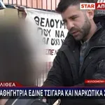Καλλιθέα: Καθηγήτρια Γυμνασίου συνελήφθη για διακίνηση ναρκωτικών σε μαθητές (Βίντεο)