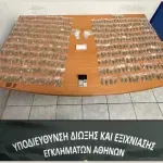 Συνελήφθη 30χρονος στο κέντρο της Αθήνας – Έκρυβε σε θερμός τα ναρκωτικά που διακινούσε