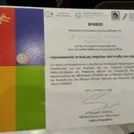 «Λέγουσιν ά θέλουσιν»: Το αρχαίο ελληνικό «ροκ» τραγούδι που ενέπνευσε τους μαθητές στην Ηγουμενίτσα