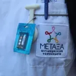 Καινοτόμος θεραπεία για τον καρκίνο, για πρώτη φορά σε ελληνικό δημόσιο νοσοκομείο