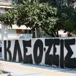 Καλαμαριά: Τα μηνύματα που «καίνε» για τη δολοφονία Κλεομένη – Σοκ από το chat