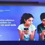 Εκτός social media τα παιδιά που γεννήθηκαν το 2012: Κυρώσεις και για τις πλατφόρμες – LIVE η εξειδίκευση