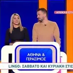 O Μουτσινάς «πάγωσε»: «Τι έχετε; Το κλείνω το πρόγραμμα. Να παίζετε Lingo»