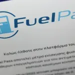 Fuel Pass 2026 αιτήσεις: Ποια λάθη κάνεις αν η πλατφόρμα δεν σε αφήνει να ολοκληρώσεις