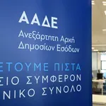 ΔΝΤ για ΑΑΔΕ: Πρότυπο ψηφιακού εκσυγχρονισμού στη φορολογική διοίκηση