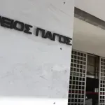 Άρειος Πάγος: Νέα έρευνα για τις υποκλοπές – Ποιοι ελέγχονται για κατασκοπεία