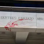 Επίθεση με μπογιές και βαριοπούλες στο Διοικητικό Εφετείο Αθηνών