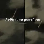 Απίθανο θέαμα στην Λήμνο – Φλεγόμενα αντικείμενα έπεφταν από τον ουρανό