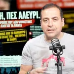 Άκη, πες αλεύρι… – Δείτε το βίντεο