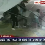 Αγία Βαρβάρα: Συνελήφθη η 19χρονη που έριξε τη φίλη της σε τζαμαρία (Βίντεο)