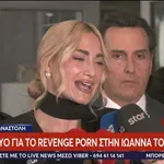 Ιωάννα Τούνη: «Αισθάνομαι ανακούφιση» – Τέσσερα και τρία χρόνια φυλάκιση οι ποινές των ενόχων (Βίντεο)