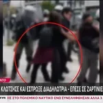 Ανακοίνωση της ΕΛ.ΑΣ για βίντεο με βία των ΜΑΤ στη Λεωφόρο Αλεξάνδρας