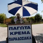 Της μιας δραχμής τα παγωτά
